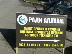 Бесплатный магазин бывает только в Чечне. 22004.jpeg