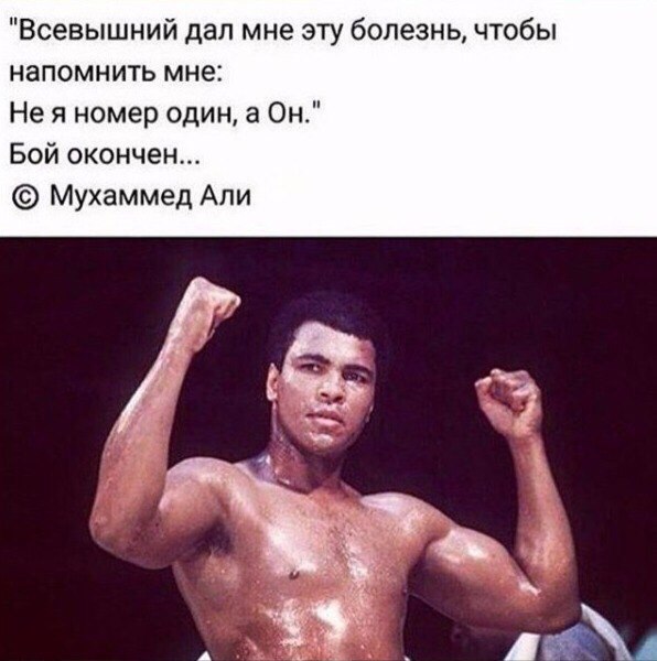 Мухаммед Али: Я больше мусульманин, чем боксёр