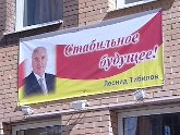 Премьер Южной Осетии: учительница или строитель?. 27153.jpeg