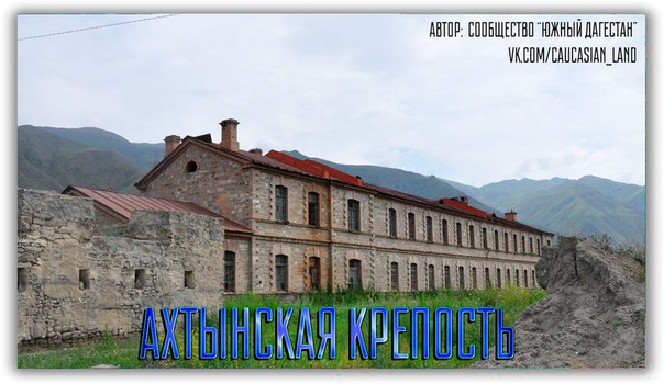 Топ-4 крепостей Дагестана. Топ-4 крепостей Дагестана 0 Топ-4 крепостей Дагестана. Топ-4 крепостей Дагестана 0