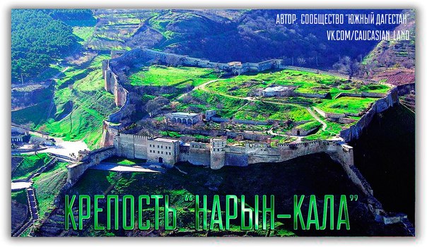Топ-4 крепостей Дагестана. Топ-4 крепостей Дагестана 2 Топ-4 крепостей Дагестана. Топ-4 крепостей Дагестана 2