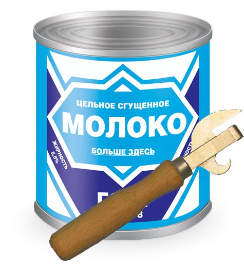 Сгущенка - оружие России против Америки