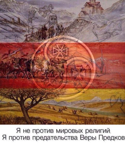 Христианство пришло в Осетию не на пустое место