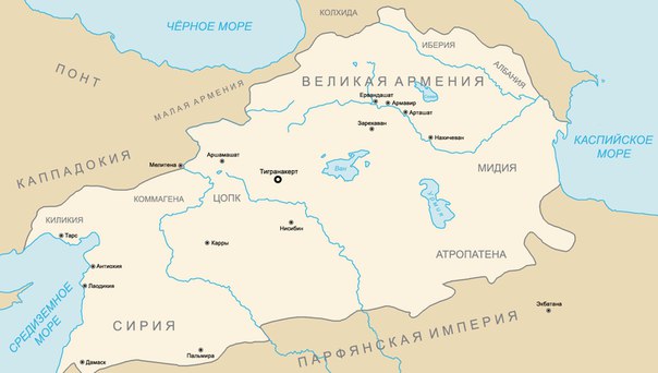 Царь царей Тигран Великий