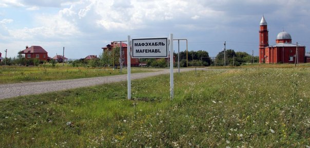 Аул счастья