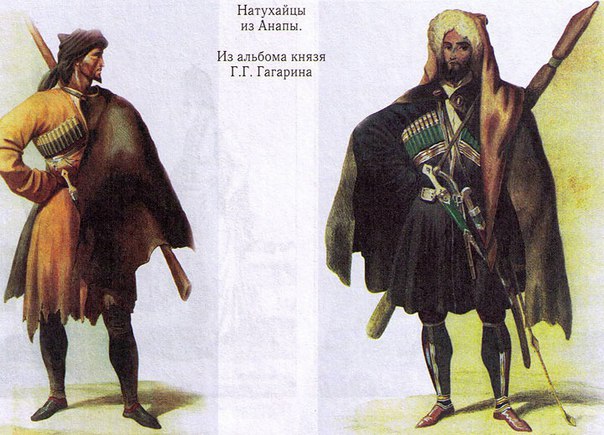 Кто такие натухайцы?