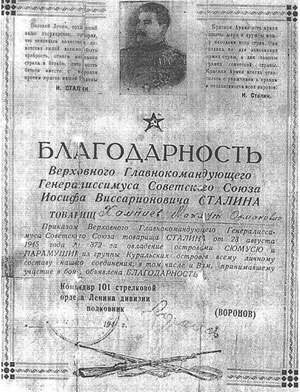 В Великой Отечественной Войне участвовали представители всех народов Советского Союза