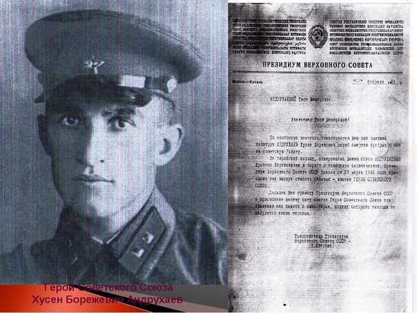 Журналист и герой Хусен Андрухаев