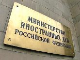 МИД РФ призывает власти Грузии не применять силу против оппозиции. 17385.jpeg