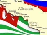 Лорткипанидзе: признание Абхазии недопустимо. 18694.jpeg