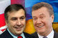 Саакашвили роет яму Януковичу
