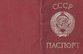 Абхазия: прощай, советский паспорт!