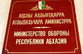 Абхазский генералитет ушел на пенсию