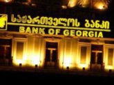 Грузия больше не банкует. 21716.jpeg
