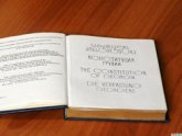 Грузинским парламентариям предложено поменять Конституцию. 24528.jpeg