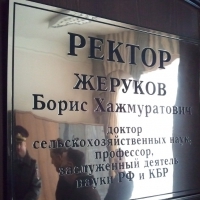 Если ректор не по нраву.... 21312.jpeg