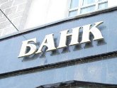 Грузины продолжают активно открывать вклады в "Банке Карту". 24599.jpeg