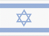 Израиль возмущен обращением с Фуксом и Френкелем. 22329.gif