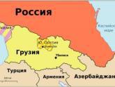 Вашадзе: Южный Кавказ – это единый организм. 23725.jpeg