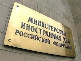 МИД РФ: Заявление по Грузии, принятое в Берлине, - тенденциозно. 16085.jpeg