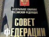 Совет Федерации рассмотрит ряд российско-азербайджанских документов. 18647.jpeg