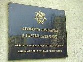 Прокуратура Грузии завершила следствие по событиям 26 мая. 21338.jpeg