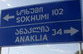 Как страшно в Абхазии быть дипломатом