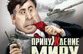 Мишико смакует подачку ООН