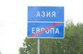 Мишико берет Европу штурмом