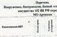 Маршрут фальшивки: Азербайджан, Армения, МИД РФ, Грузия 