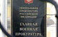 На тбилисской «дезертирке»