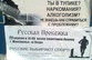 Русские – гости на Кавказе?
