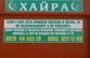 Чеченские магазины: безвозмездно — значит даром