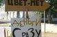 Сакартвело сдается на металлолом