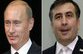 В тексте - Саакашвили, в подтексте - Путин