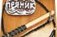 Джавахк между кнутом и пряником