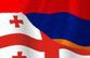 Армяне осчастливят грузин деньгами
