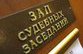 Закрытый процесс над насильниками в погонах