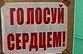 Страсти по оппозиции в Южной Осетии
