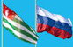 В Абхазию прибыл российский посол