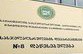  Черная метка  для грузинской демократии