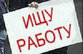 Работа в Грузии – как роскошь