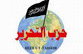  Хизб ут-Тахрир  освободит Ингушетию?