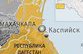 Махачкала и Каспийск: слияние и поглощение