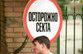 Небожий промысел в Армении
